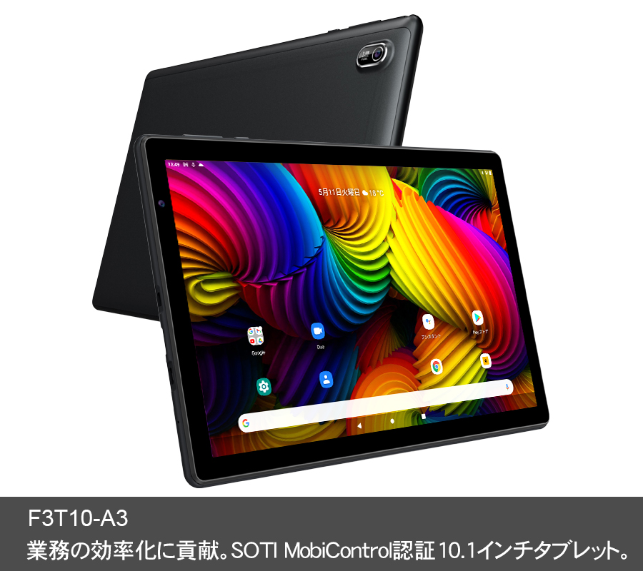 タブレットパソコン