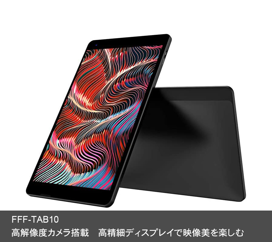 タブレットパソコン