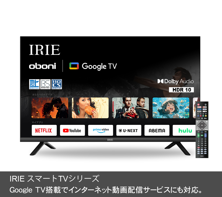 スマートテレビ