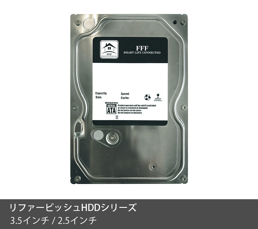 リファービッシュHDD