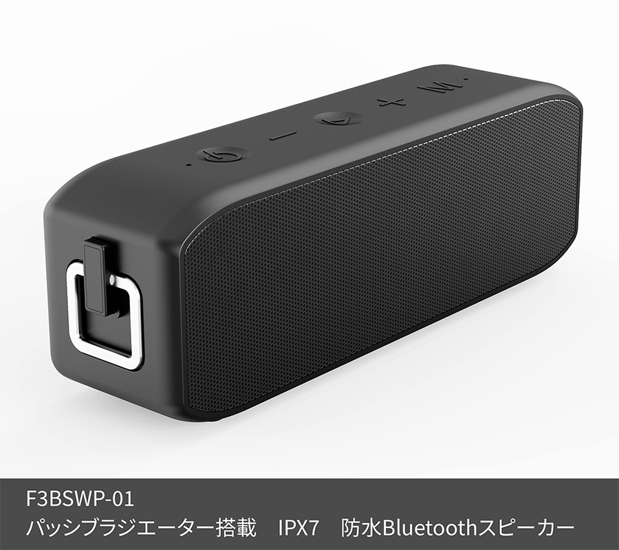 防水Bluetoothスピーカー F3BSWP-01