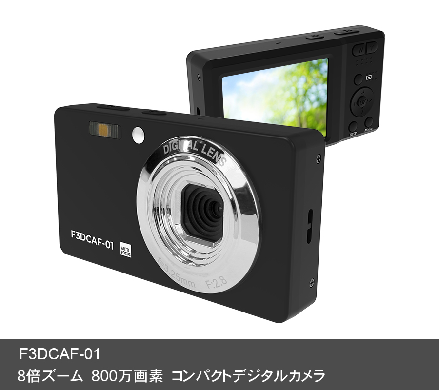 8倍ズーム　８００万画素　コンパクトデジタルカメラ