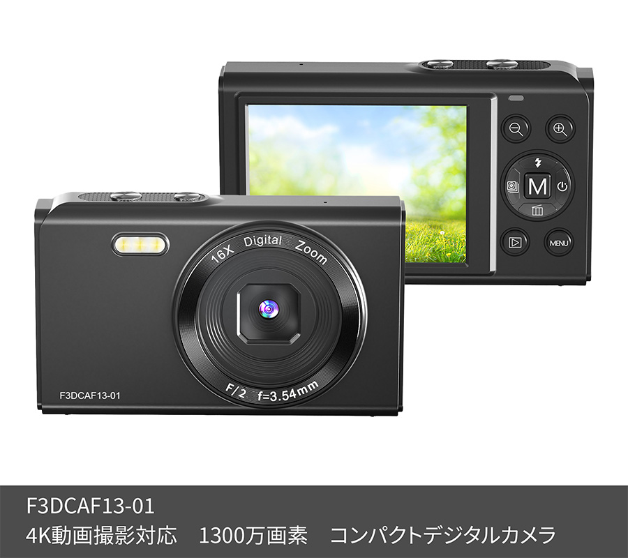 1300万画素 コンパクトデジタルカメラ F3DCAF13-01