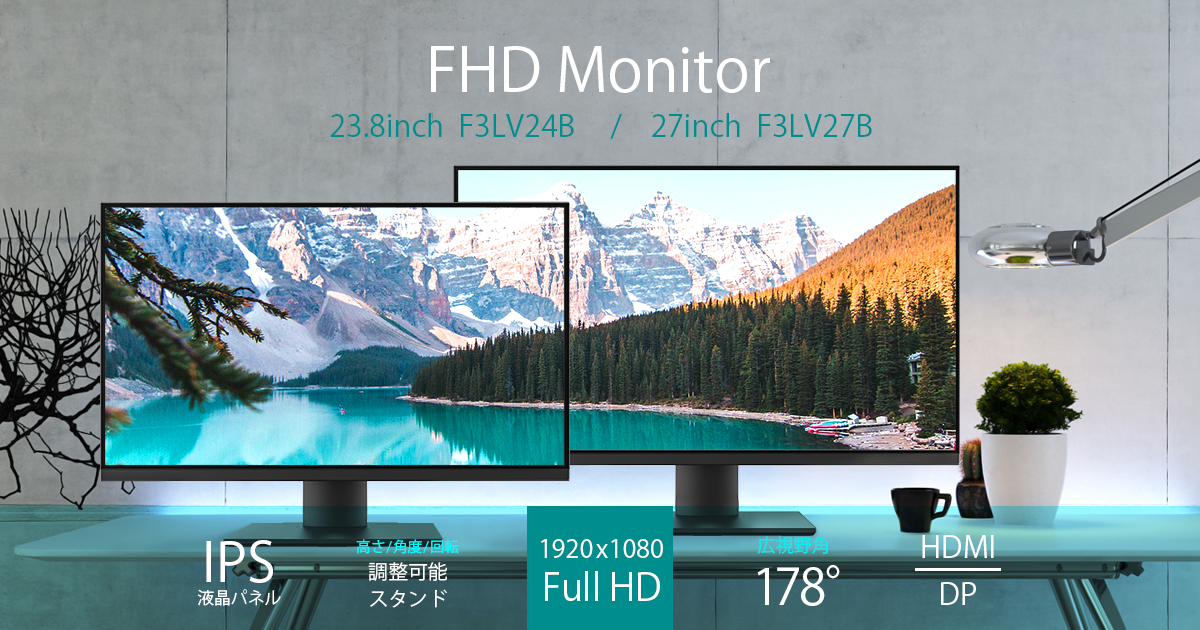 【お気にいる】 液晶モニター F3LV24B / F3LV27B | フィールドスリー株式会社 ディスプレイ・モニター本体