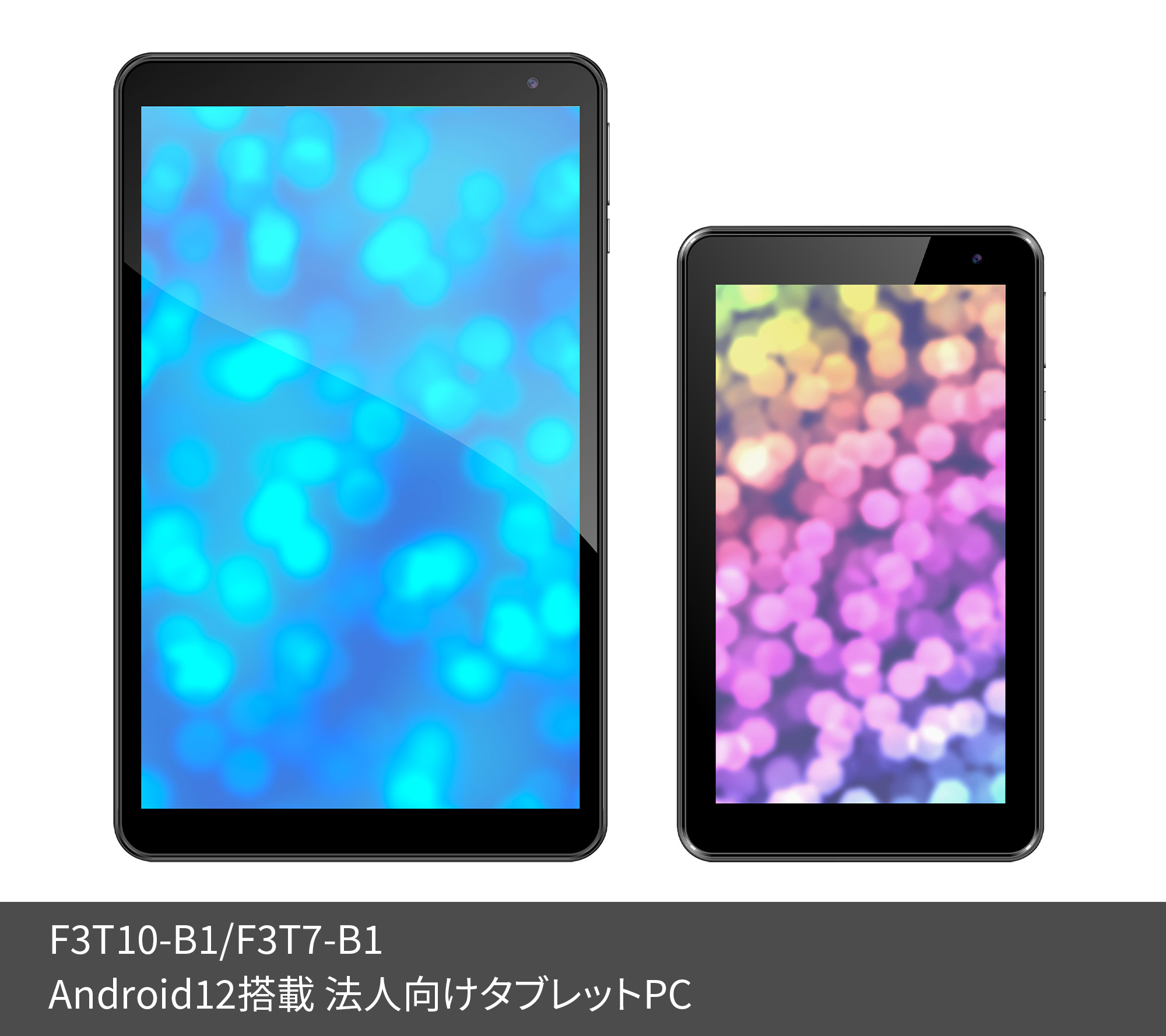 タブレットパソコン