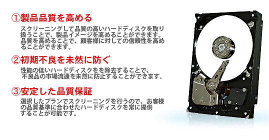 スクリーニングのメリット