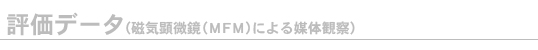 評価に関して