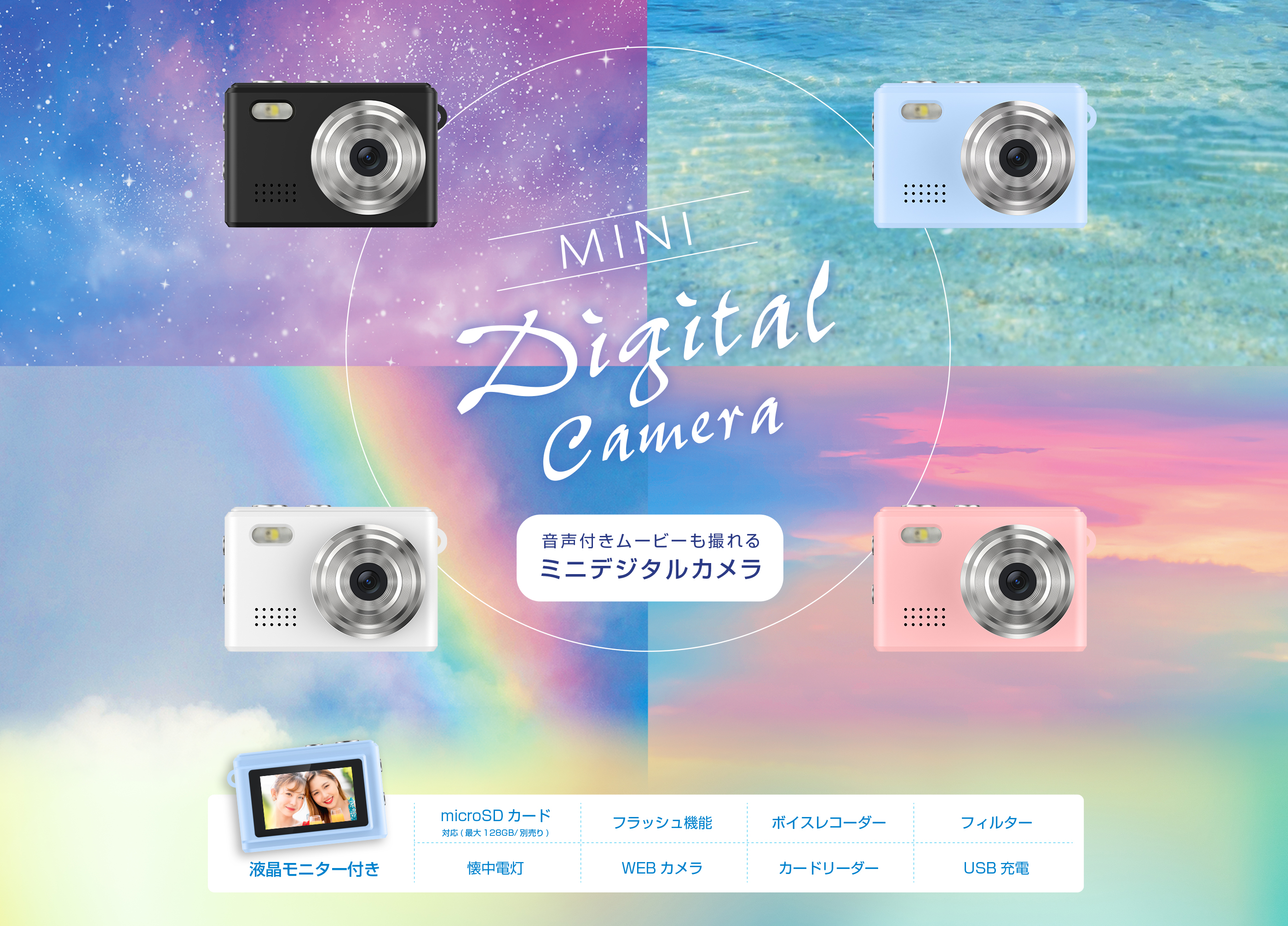 音声付きムービーも撮れる ミニデジタルカメラ F3DCMNT-01