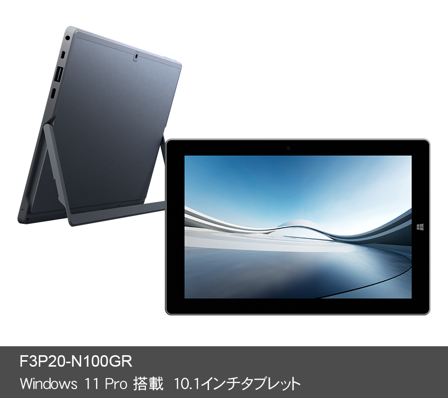 タブレット / PC | フィールドスリー株式会社