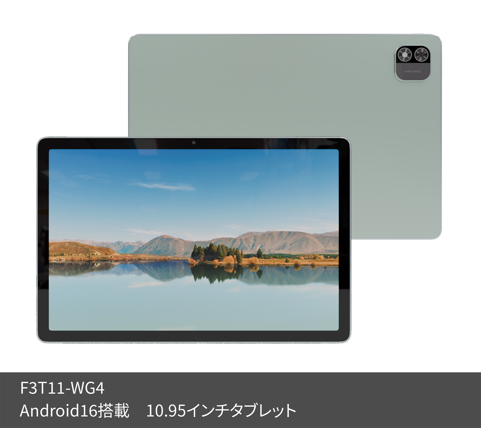 タブレット / PC | フィールドスリー株式会社