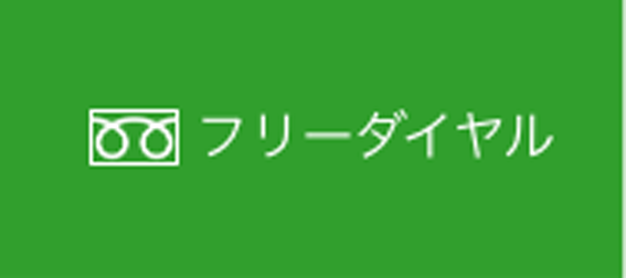 DDWお問合せはこちら
